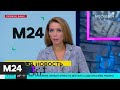 В Москве скончались 12 пациентов с коронавирусом - Москва 24