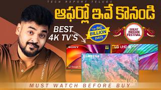 Best 43 Inch 4K TV to Buy in Flipkart Big Billion Days