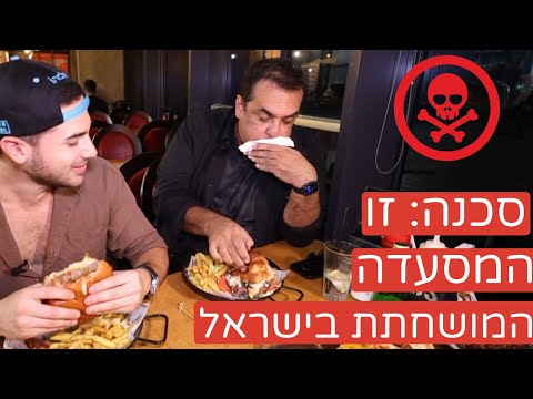 וִידֵאוֹ: האם צ'ילי מבשל את האוכל שלהם?