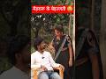 मेहरारू के बेइज्जती 😂||#comedy #funny #awadhicomedy #bhojpuricomedy #stutas #sorts #reels #hitcomedy