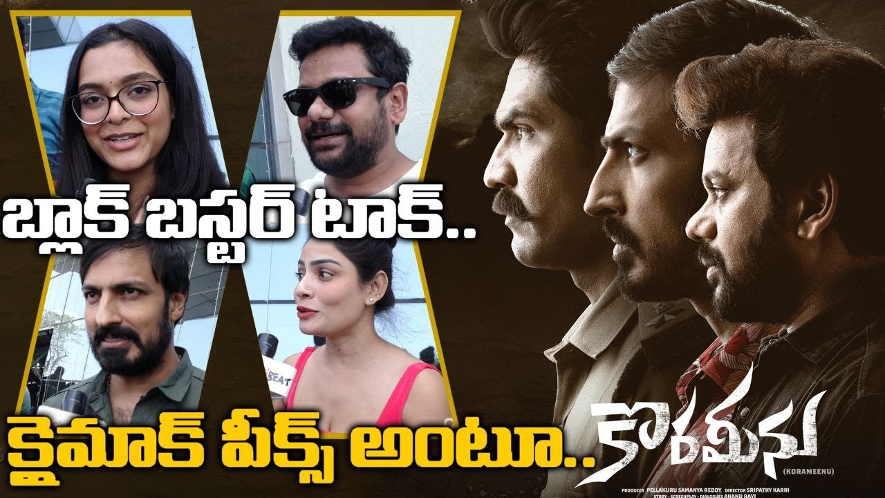 Korameenu Movie సూపర్ హిట్ అంటున్న Anand Ravi And Team *Review | Telugu ...