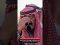 تاثر وبكاء الأمير فيصل بن بندر على الملك عبدالله بن العزيز رحمه الله 
