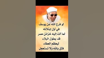 تلاوه خاشعه..الشيخ عبدالباسط عبدالصمد