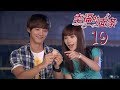 【幸福的面条 Happy Noodle】(EngSub) 第19集 面包王尹施允恋上李菲儿