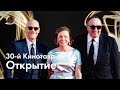Как открылся 30-й «Кинотавр»: связанный Петров, Познер об американцах и «Одесса» Тодоровского