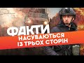 🚨 ТЕРМІНОВО! РОСІЯНИ ОТОЧУЮТЬ КОСТЯНТИНІВКУ! Дороги перетворилися на ШЛЯХИ СМЕРТІ!
