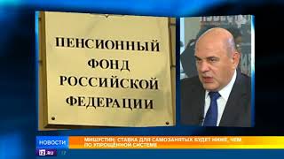 В ФНС рассказали о налоговом режиме для самозанятых россиян