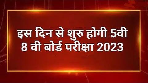 Rbse 5th & 8th New Time Table Board exam 2023