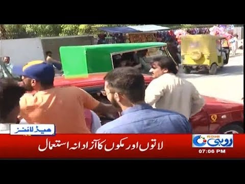 citycell News Headlines | 7:00pm | 9 Oct 2019 | Rohi