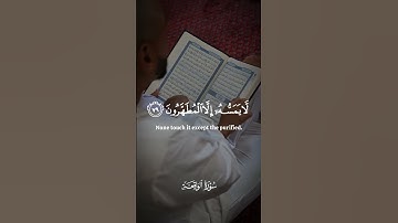 تلاوة خاشعة للآية {إِنَّهُ لَقُرْآنٌ كَرِيمٌ فِي كِتَابٍ مَّكْنُونٍ} بصوت عبدالباسط عبدالصمد