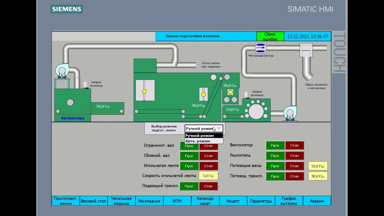 Приготовка