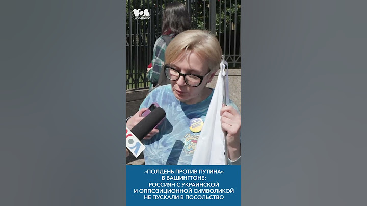 Посольство РФ в США ограничило допуск для желающих проголосовать на «выборах» президента