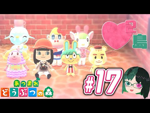 【 あつまれどうぶつの森 】 ♥²島開拓記録17【 Vtuber 】