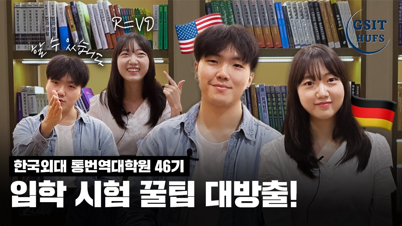 🚨46기 입학시험 꿀팁 대방출🚨 | 입시생 다들 모여~~~