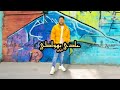 مادي الفيديو الرسمي عادي بهواكي ٢٠٢٦ Official Video Music Madey 2026 