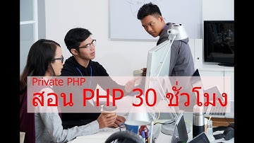 ตัวอย่างผลงานเว็บไซต์ที่ได้จาก คอร์ส Private  PHP PDO MySQL AdminLTe 30 ชม.