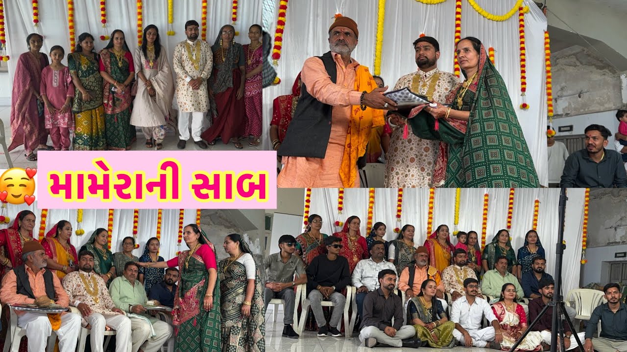 આવી રૂડી મામેરાની સાબ | Mamera | shanti odedra 