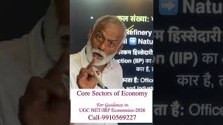 अर्थव्यवस्था की “रीढ़ की हड्डी | Core Sectors | Basic Industry | UGC NET/JRF Economics |