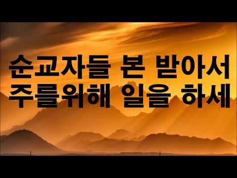 n584 우리나라 지켜주신