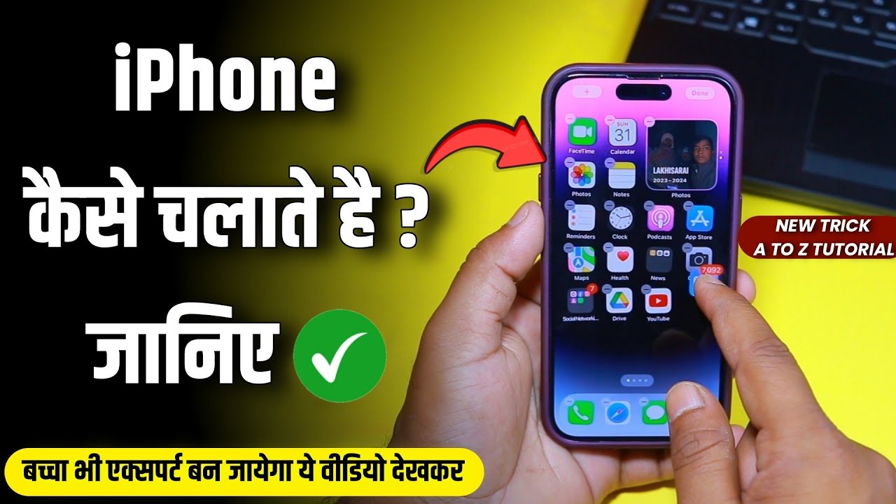 iPhone Kese Chalaye ! iPhone Chalana Sikhe ! How To Use iPhone ( हिंदी में ) आइफोन कैसे चलाते है ?