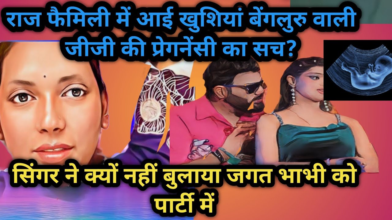 Good news बेंगलुरु वाली  हुई प्रेगनेंट। सिंगर और जगत भैया की लड़ाई हुई। छोटे नवाब ने लियाफैसला