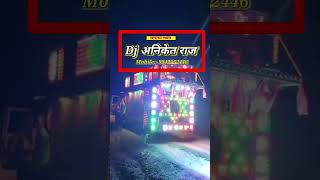 bhojpuri dj Aniket Raj Saidpur  9942252446 dj Raju dj Sonu dj Bittu dj Chhotu dj Suraj dj