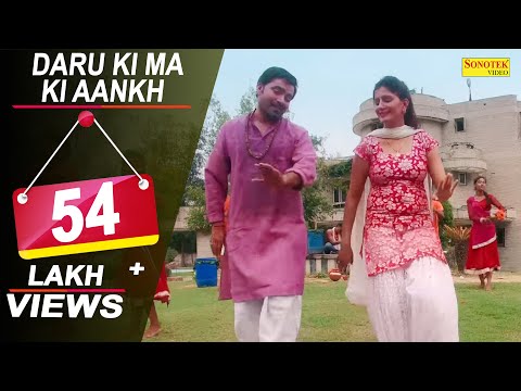Daru Ki Maa Ki Aankh | Sapna Chaudhary, Vickky Kajla, Raju Punjabi | Haryanvi Bhole Bhajan | Sonotek