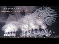 2025長岡花火「復興祈願花火フェニックス」20th　#fireworks #花火 #長岡花火　nagaoka fireworks 2025