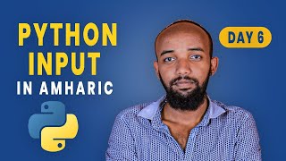 DAY- 6 | Python Input in Amharic