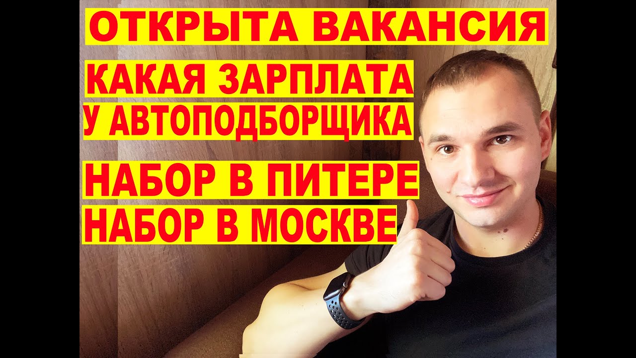 Сколько зарабатывает продавец машин