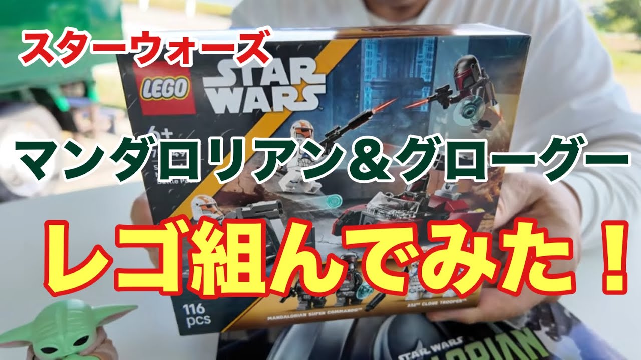 Star Wars] I ended up buying the Mandalorian & Grogu LEGO set