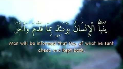 ينَبَّأُ الْإنسَانُ يومئِذ بمَا قدّمَ وأخّر (13) سورة القيامه،صوت جميل .