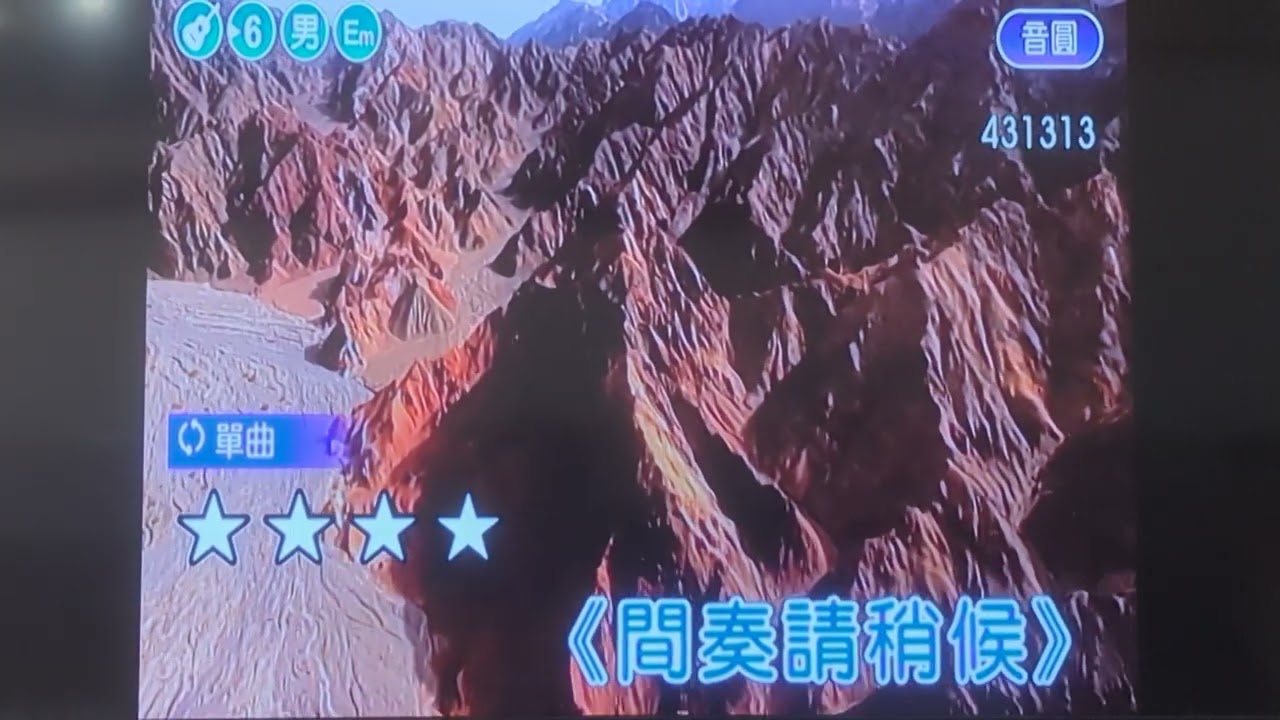 情罪（陳瑞）/男調伴唱