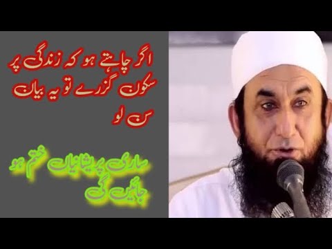 pur skon zendge guzarny ka bean | molana.Tar