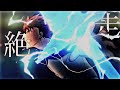 [MAD]Fate/Series - 絶走
