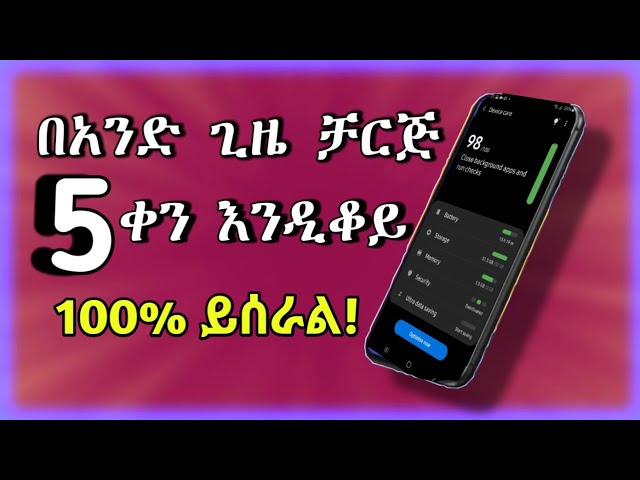 ባትሪ ቶሎ ቶሎ እያለቀባችሁ ለተማረራችሁ መፍትሔ | android mobile battery life class=