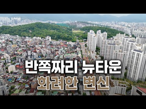장위푸르지오마크원 청약 전 필수 시청(feat.국평 17억)ㅣ연두부