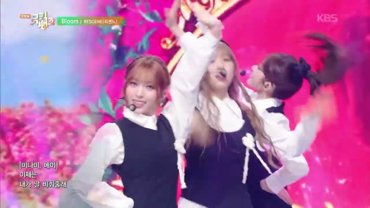 RESCENE(리센느) - Bloom 음방 교차편집