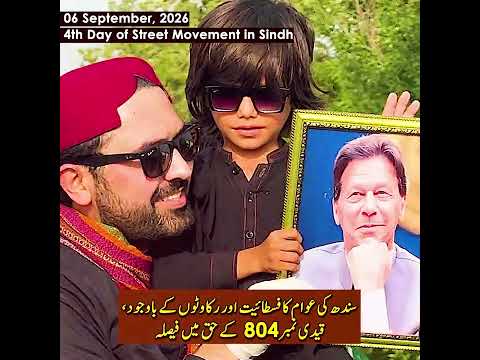 سندھ کی عوام کا فسطائیت اور رکاوٹوں کے باوجود قیدی نمبر 804 کے حق میں فیصلہ