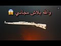 عروض مجانيه كارمجاني ملابس مجانيه اصدقائي اسف مو شرحتلكم اني بالطريق