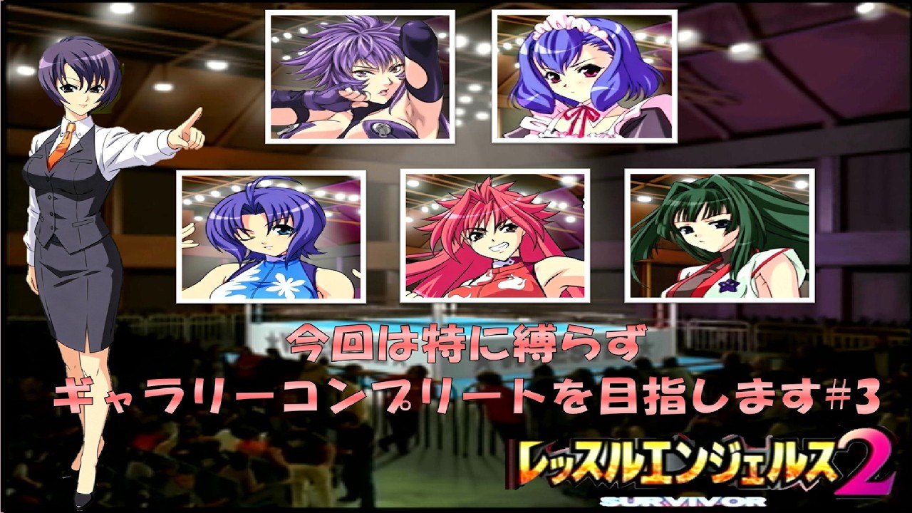 ぱ*ん様 ps2 レッスルエンジェルズ サバイバー2 攻略本付き レッスル ぱ*ん様 ps2 レッスルエンジェルズ サバイバー2 攻略本付き レッスル