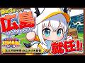 【パワプロ2026】王立天狐学園１年目　#パワプロケモミミリーグ【ホロライブ/白上フブキ】