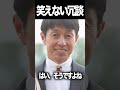 あかんジョーク