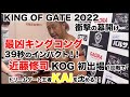 2022年5月11日＠東京・後楽園ホール バックステージコメント