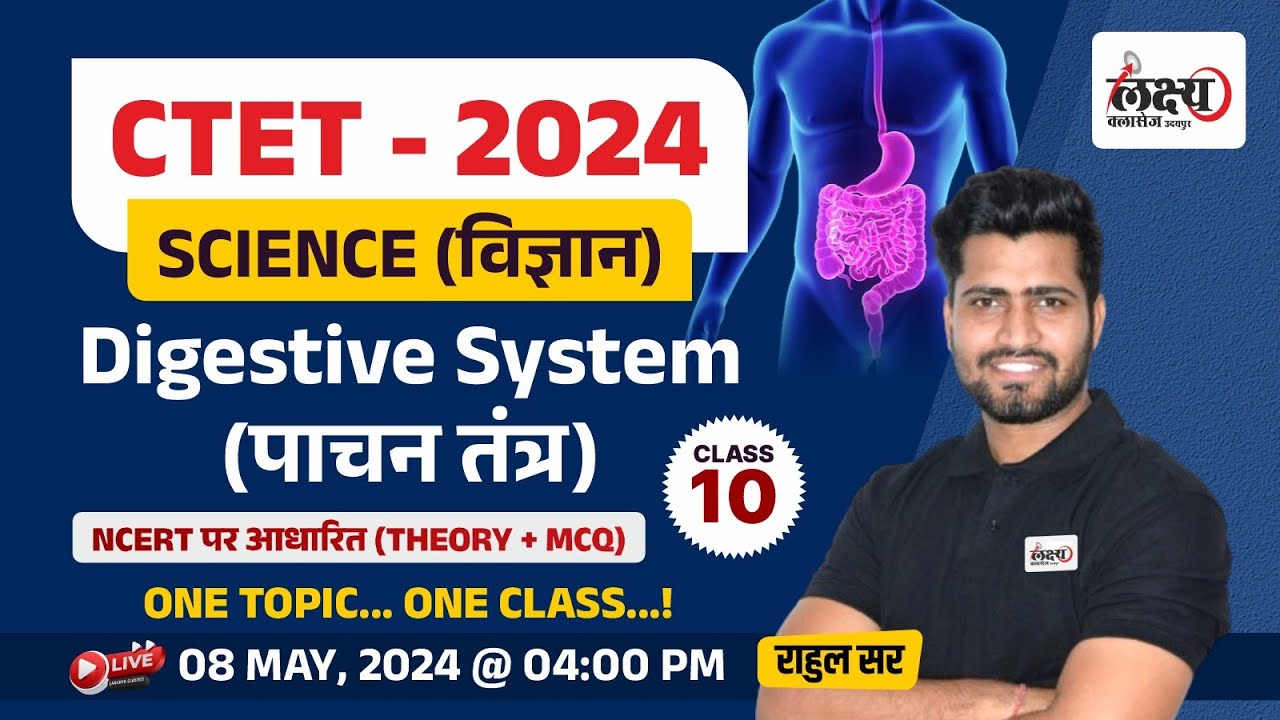 CTET 2024 Science Paper 2 | CTET Science : Digestive System | CTET July Class 2024 | #10 | Rahul Sir