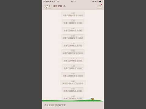 翻群不得好死