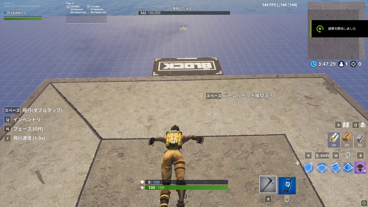 フォートナイト ジャンプパッドを使った小技を紹介 Fortnite フォートナイト 攻略テクニック完全ガイド Fortnite