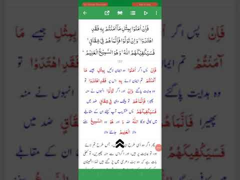 Surah Al Baqara
