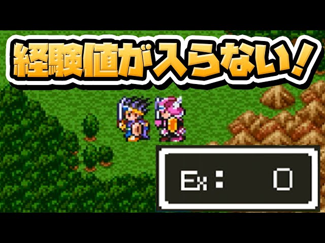 性癖ドラクエ3 ～経験値が入らない！～ - YouTube