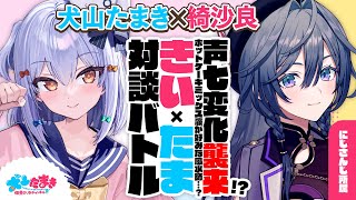 犬山たまきの配信のサムネイル画像